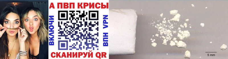 Альфа ПВП кристаллы Верхотурье
