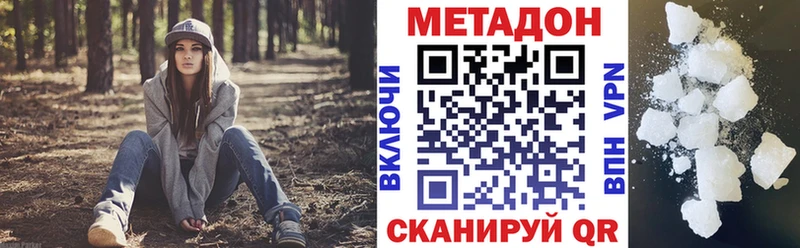 наркотики  shop Telegram  МЕТАДОН кристалл  Верхотурье 